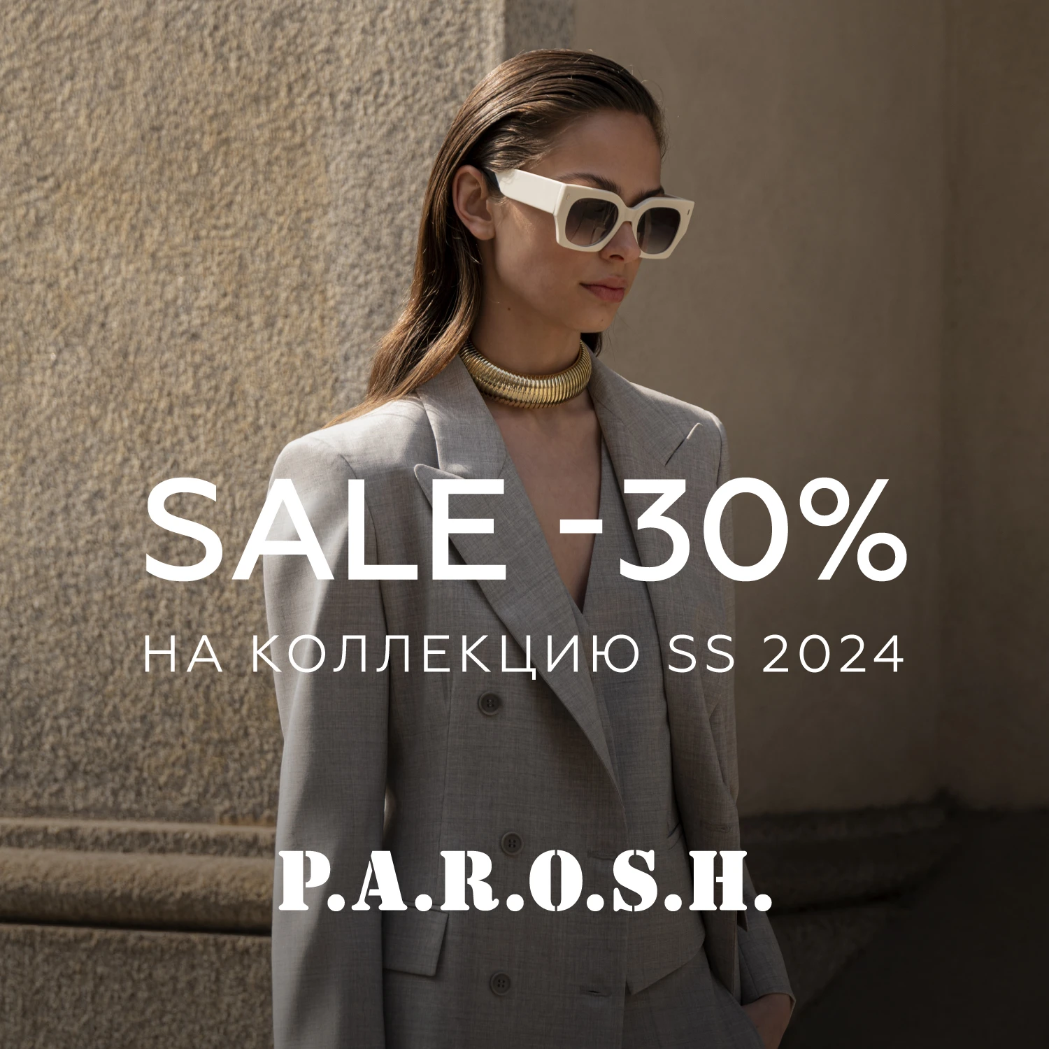 SALE 30% в бутике P.A.R.O.S.H.